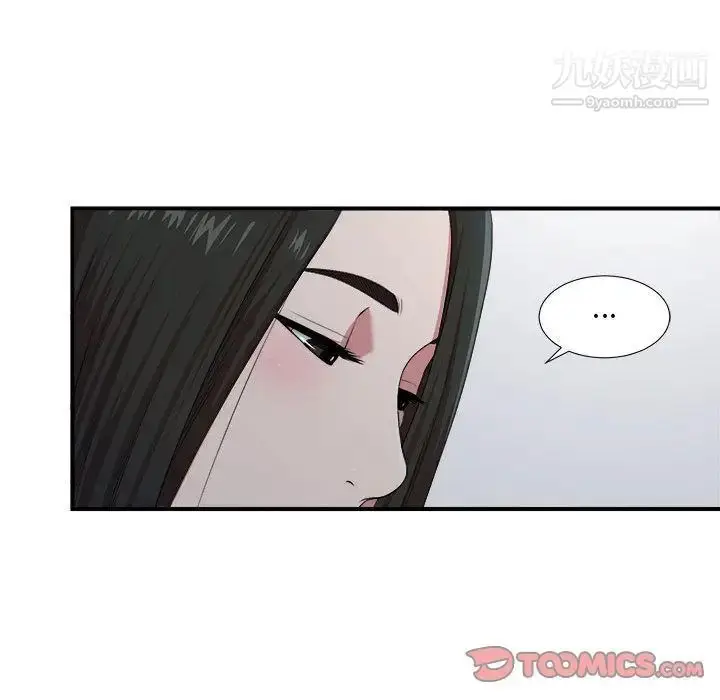 漫画《密友》第36话第54张图