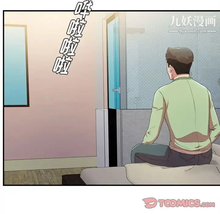 漫画《密友》第36话第58张图