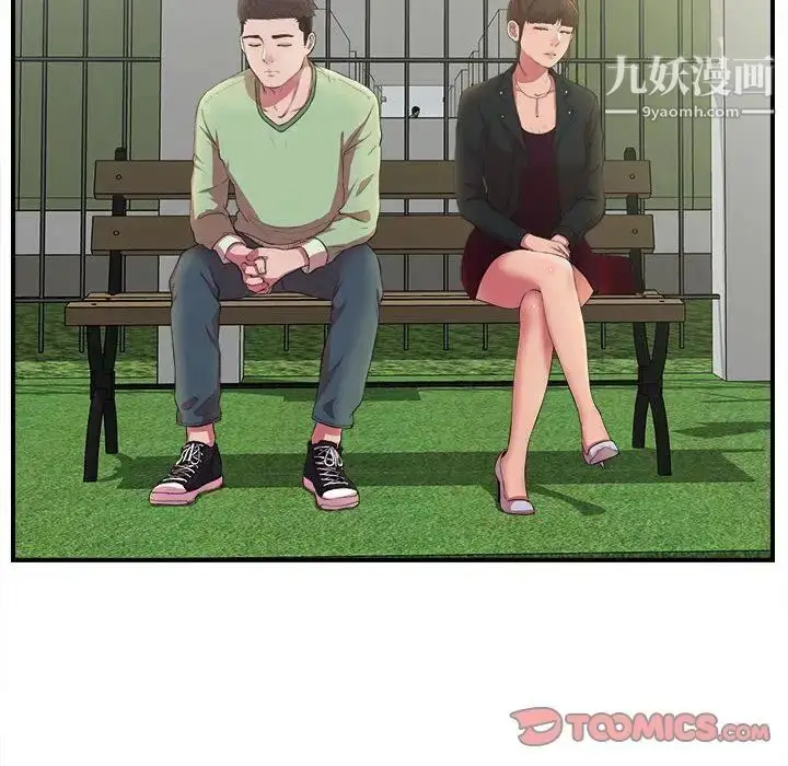 漫画《密友》第36话第6张图