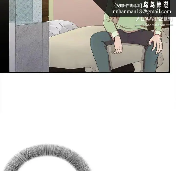 漫画《密友》第36话第60张图