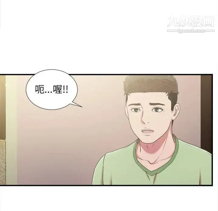 漫画《密友》第36话第64张图