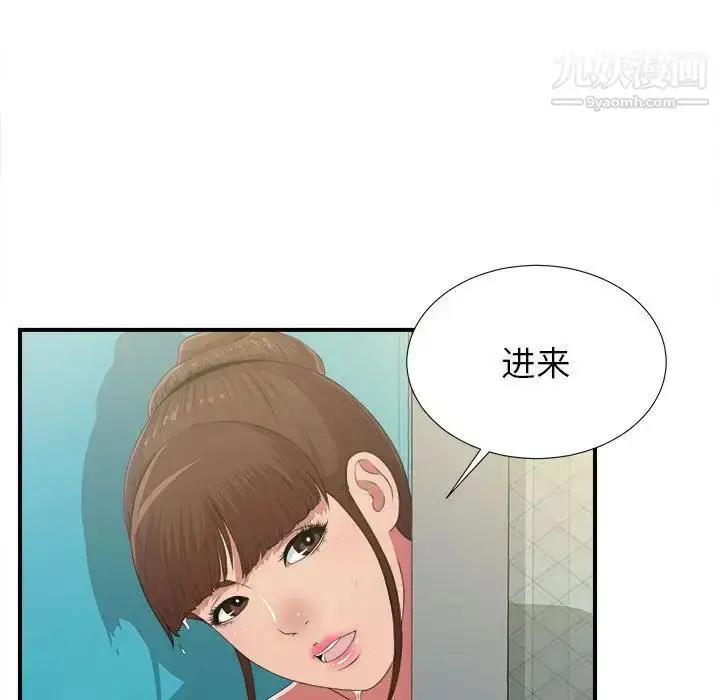 漫画《密友》第36话第65张图