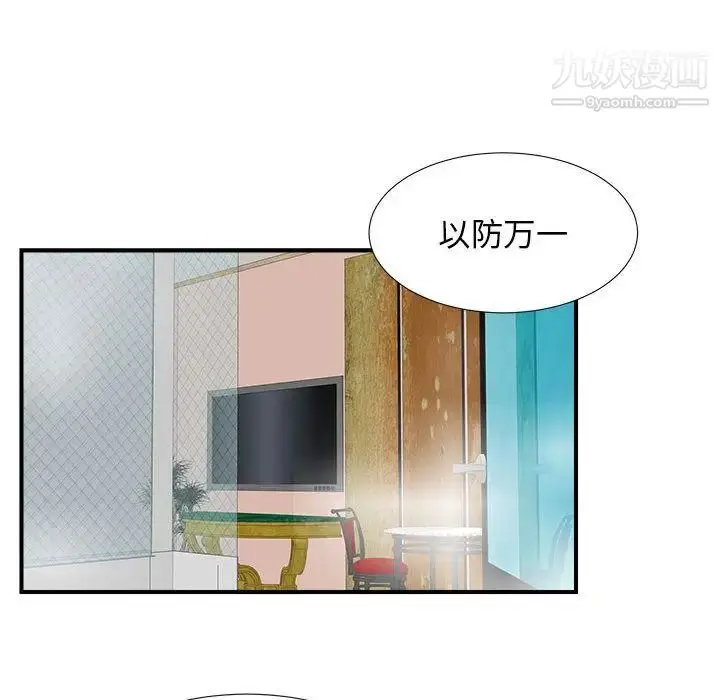 漫画《密友》第36话第67张图
