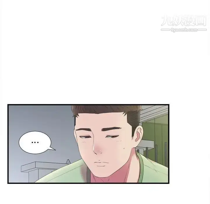 漫画《密友》第36话第7张图