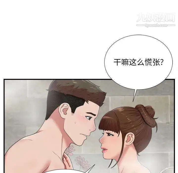 漫画《密友》第36话第80张图