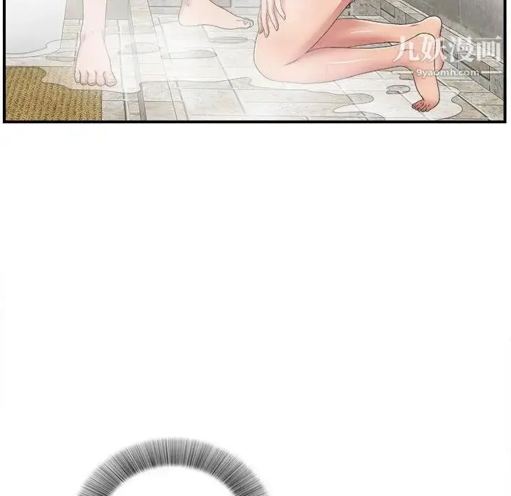 漫画《密友》第36话第83张图