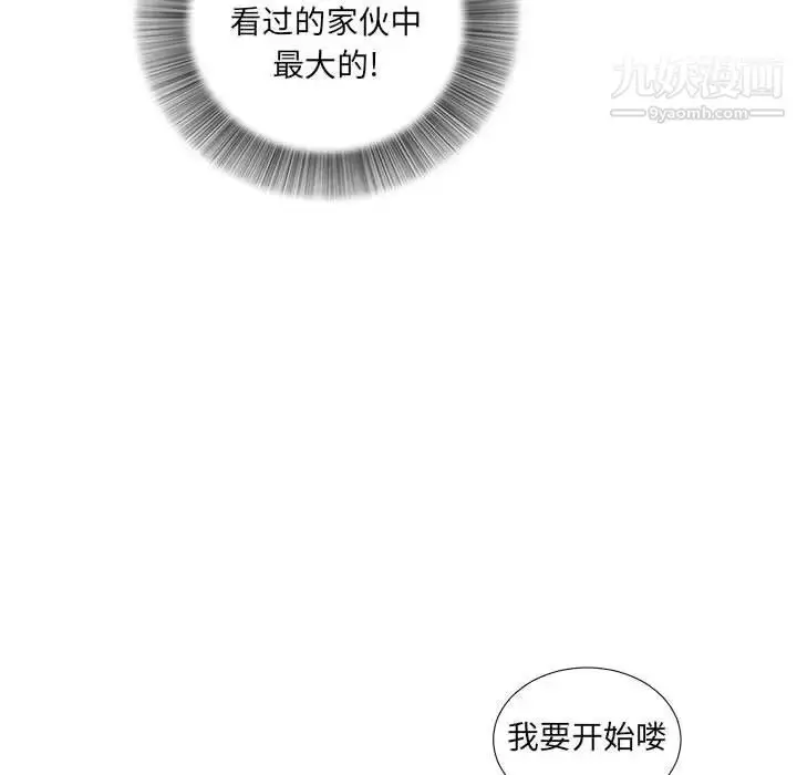 漫画《密友》第36话第85张图