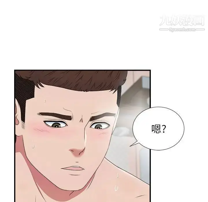 漫画《密友》第36话第87张图