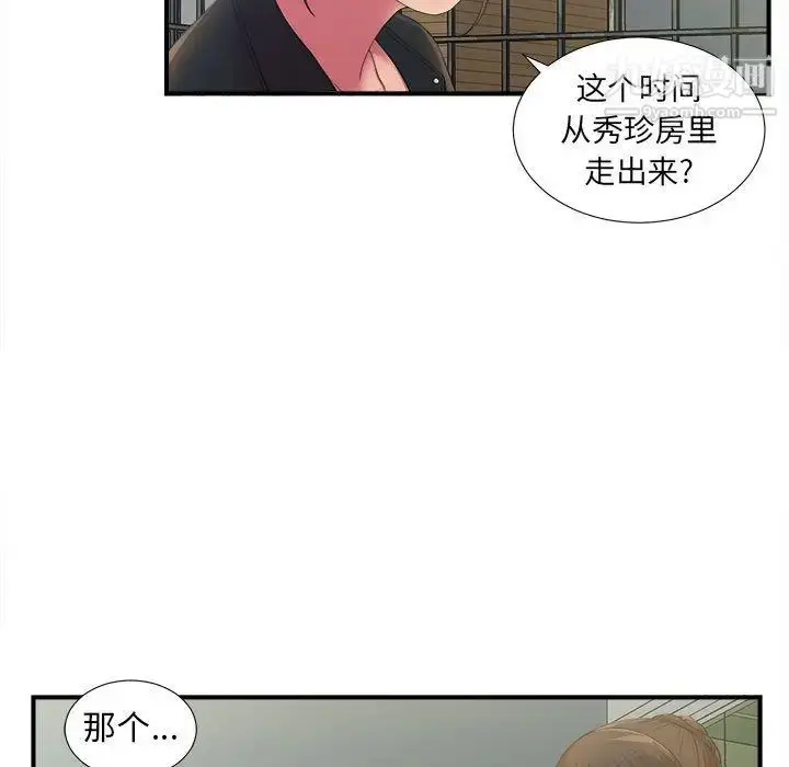 漫画《密友》第36话第9张图