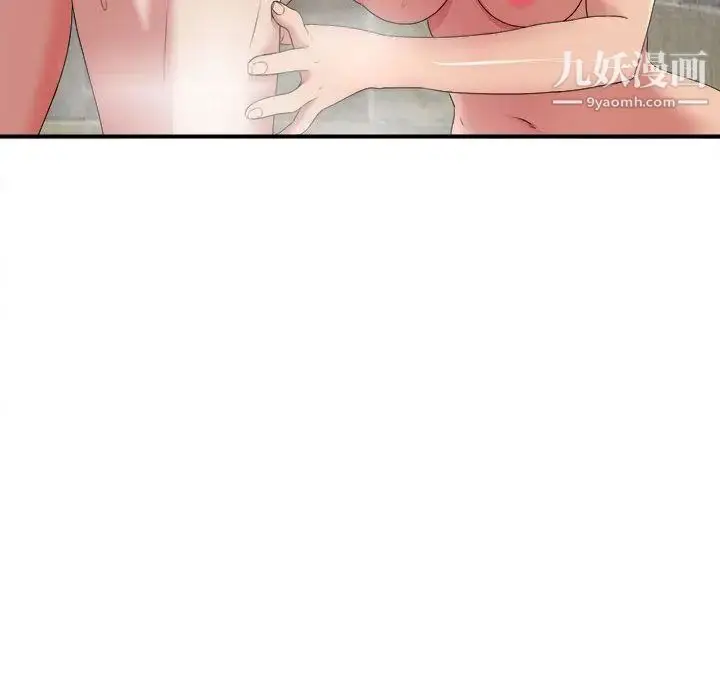 漫画《密友》第36话第91张图