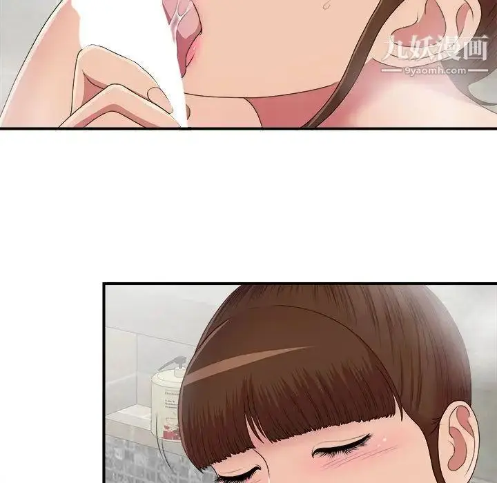 漫画《密友》第36话第95张图