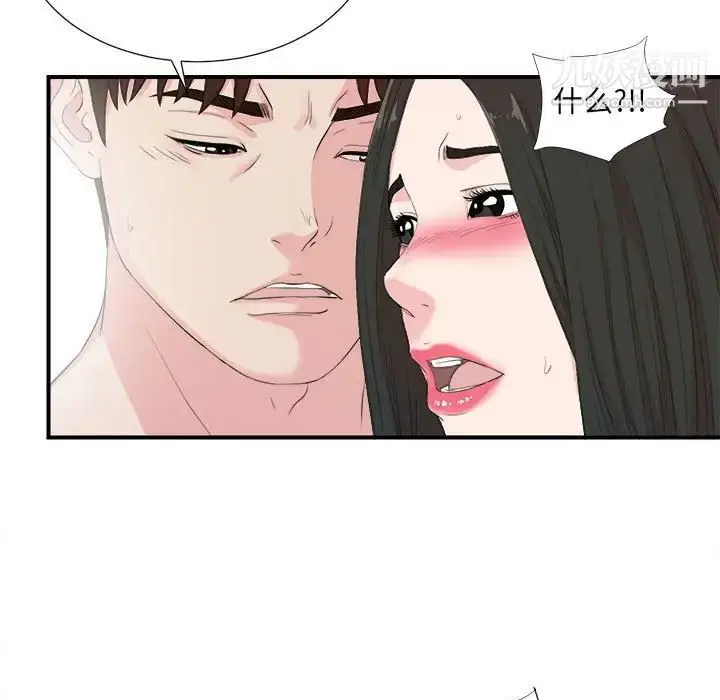 漫画《密友》第91话第11张图