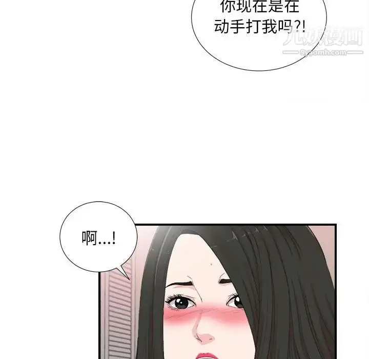 漫画《密友》第91话第19张图