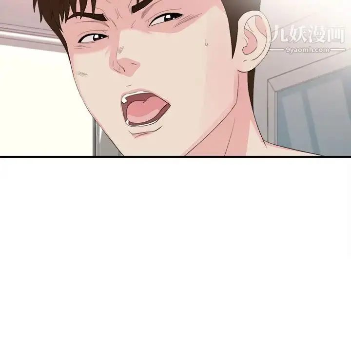 漫画《密友》第91话第21张图