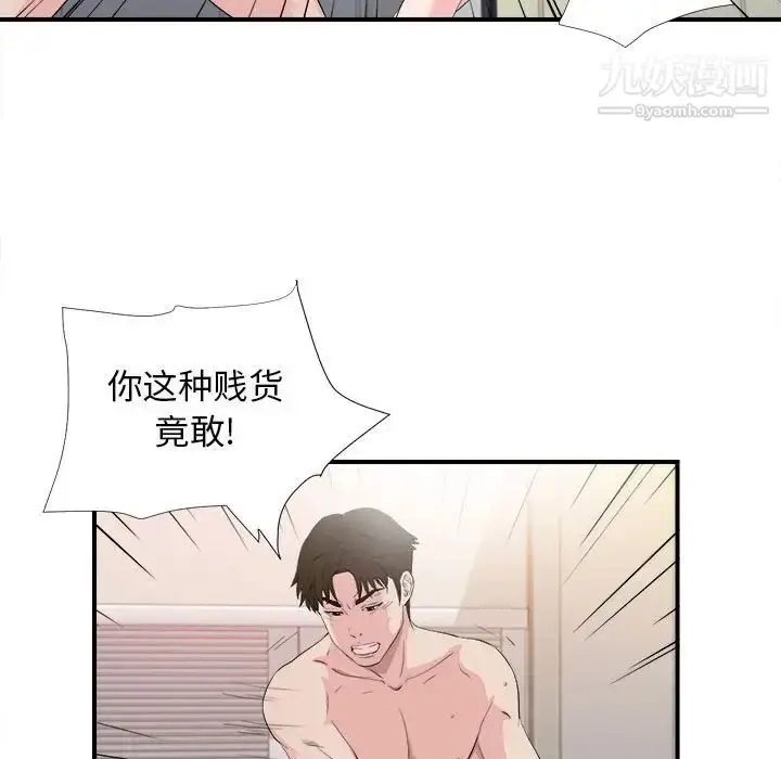 漫画《密友》第91话第23张图