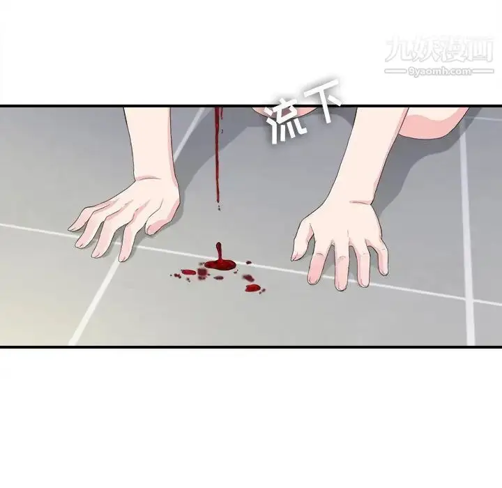 漫画《密友》第91话第25张图