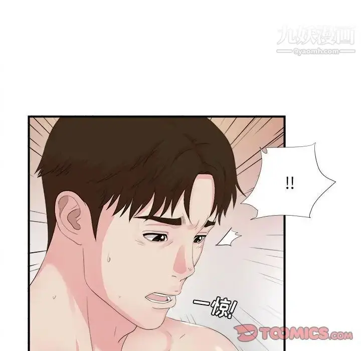 漫画《密友》第91话第26张图