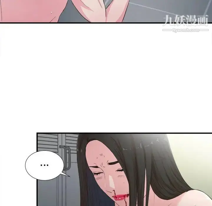 漫画《密友》第91话第29张图