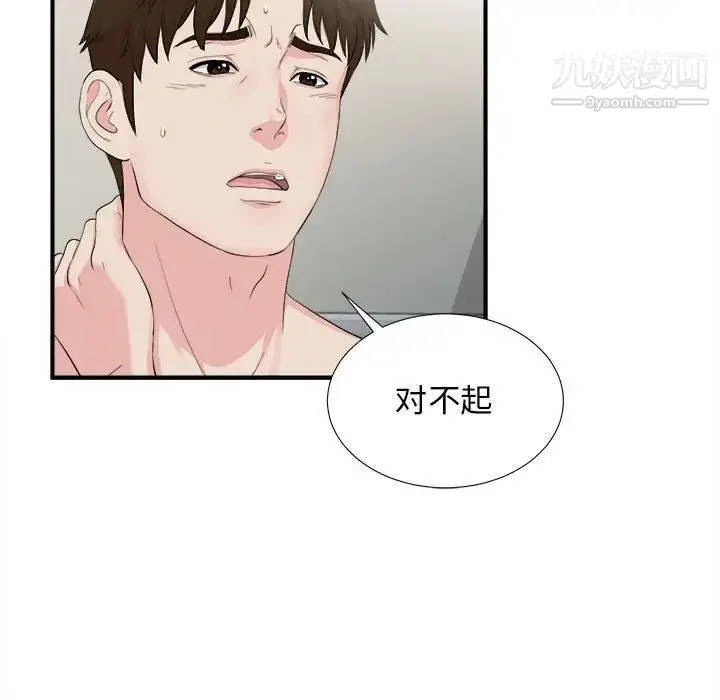 漫画《密友》第91话第35张图