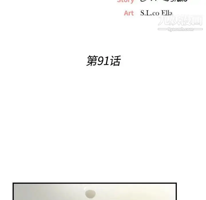 漫画《密友》第91话第37张图