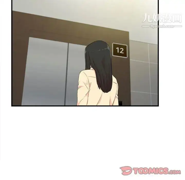 漫画《密友》第91话第38张图
