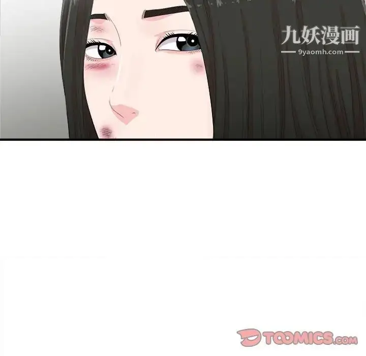 漫画《密友》第91话第44张图