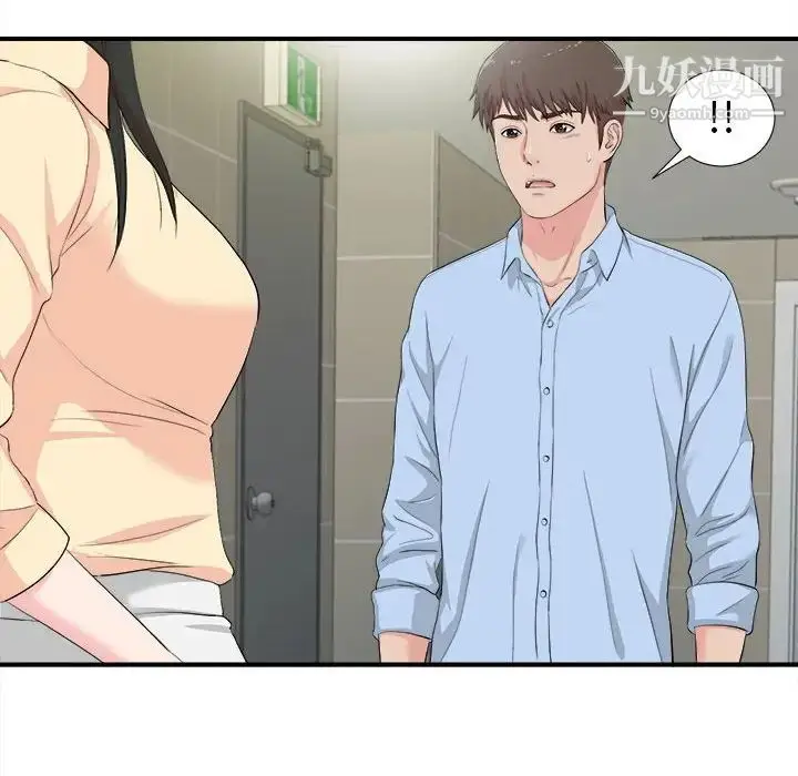 漫画《密友》第91话第45张图