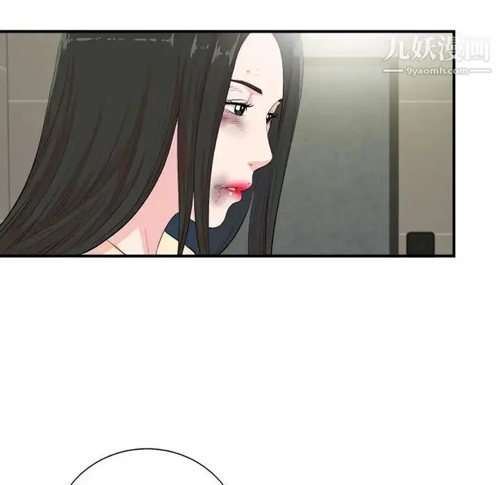 漫画《密友》第91话第48张图
