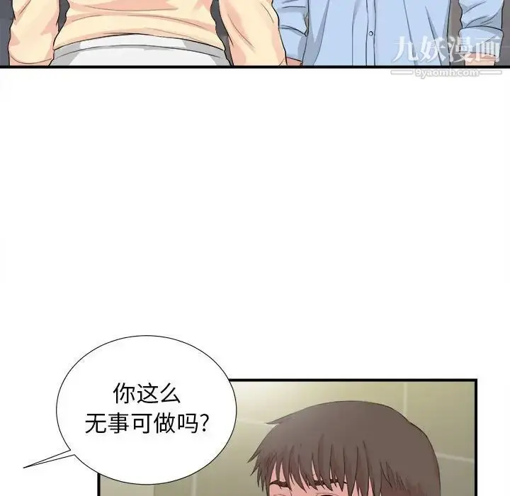 漫画《密友》第91话第51张图