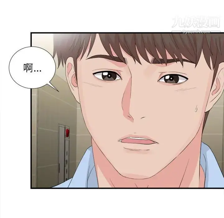 漫画《密友》第91话第55张图