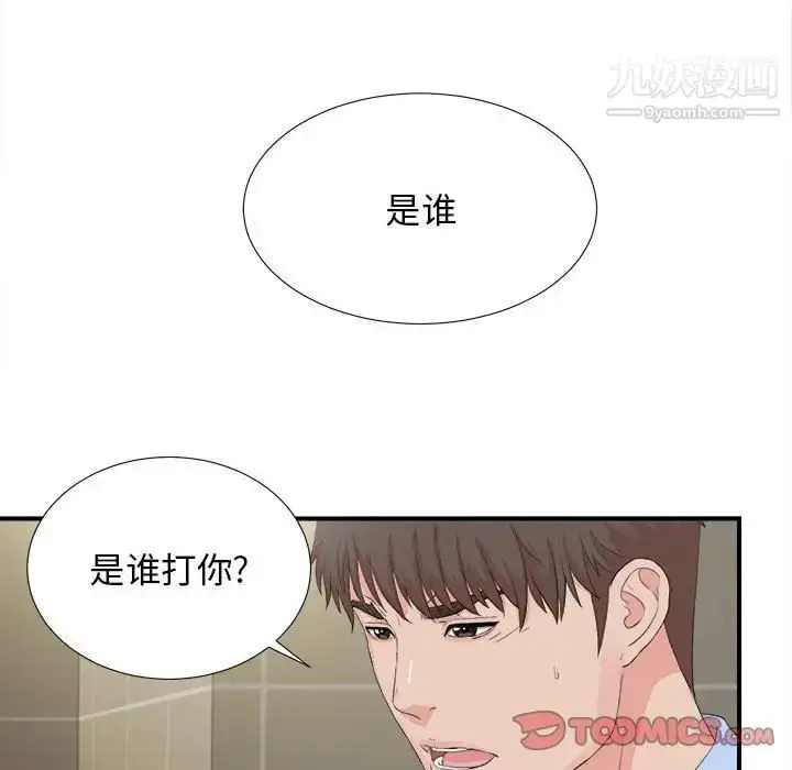 漫画《密友》第91话第56张图