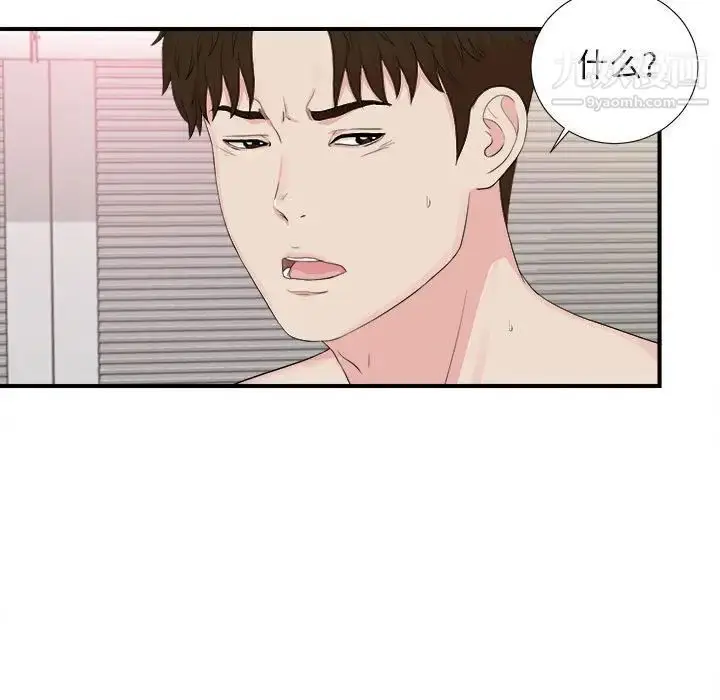 漫画《密友》第91话第7张图