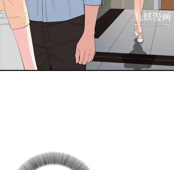 漫画《密友》第91话第70张图