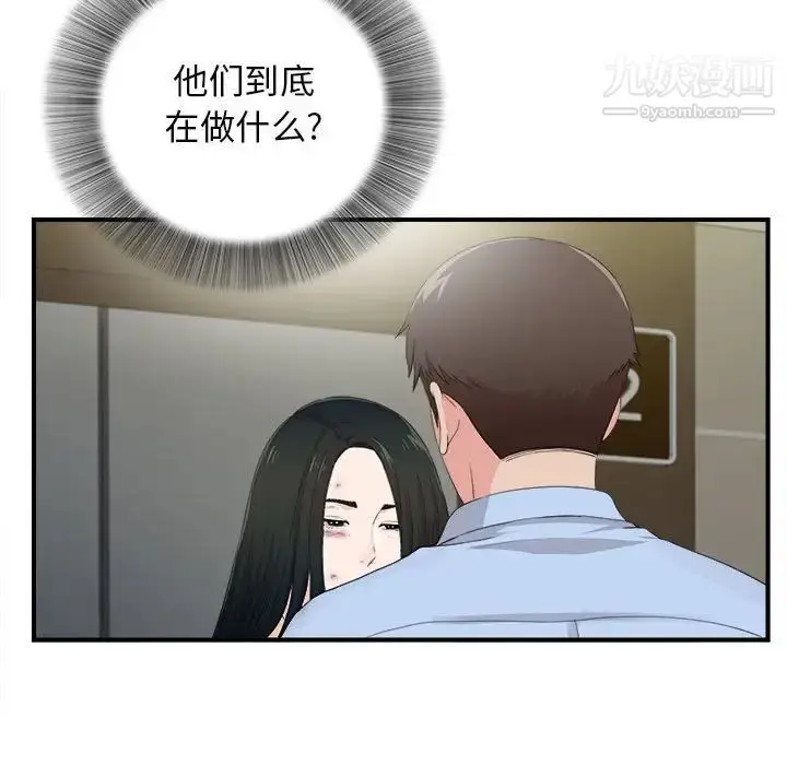 漫画《密友》第91话第71张图