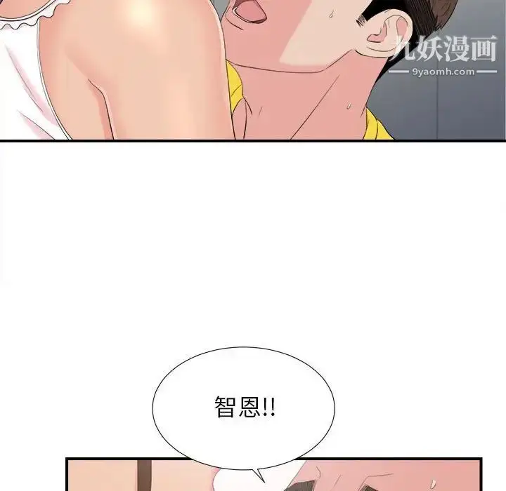漫画《密友》第91话第96张图