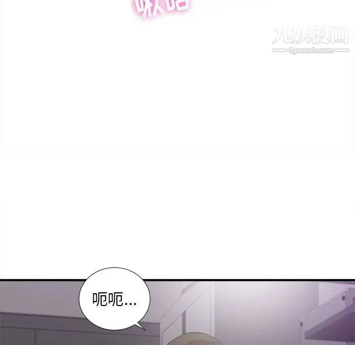 漫画《密友》第100话第10张图