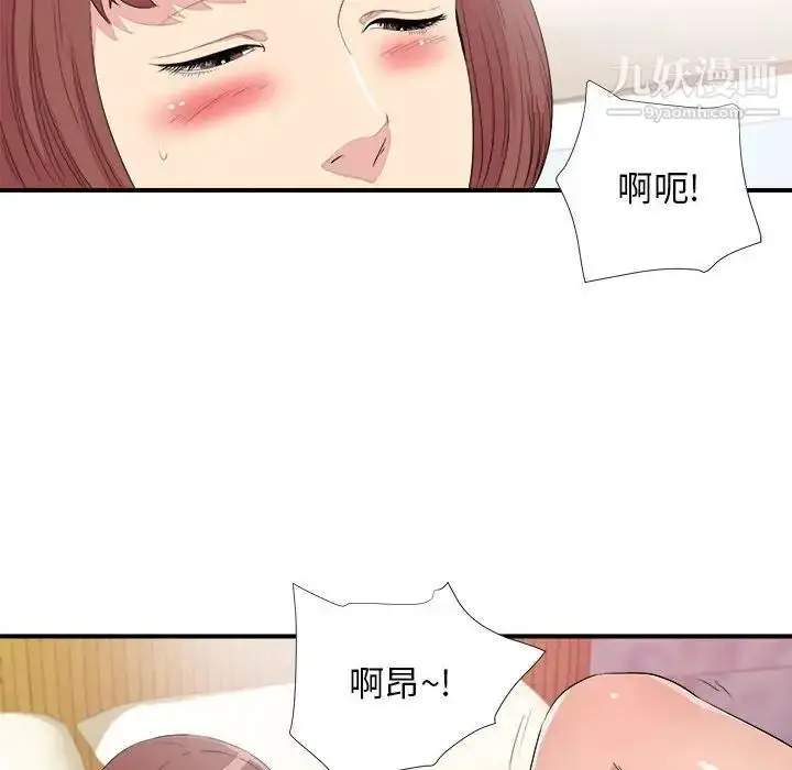 漫画《密友》第100话第101张图