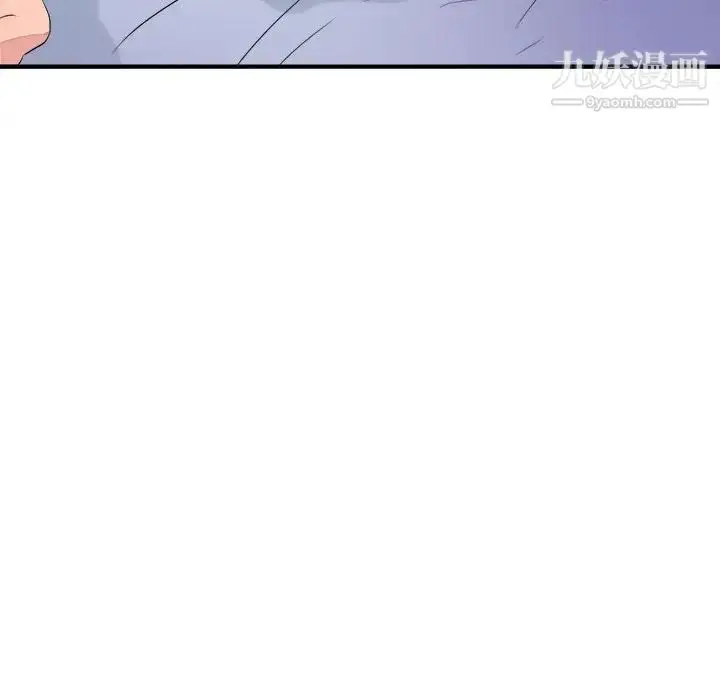 漫画《密友》第100话第103张图
