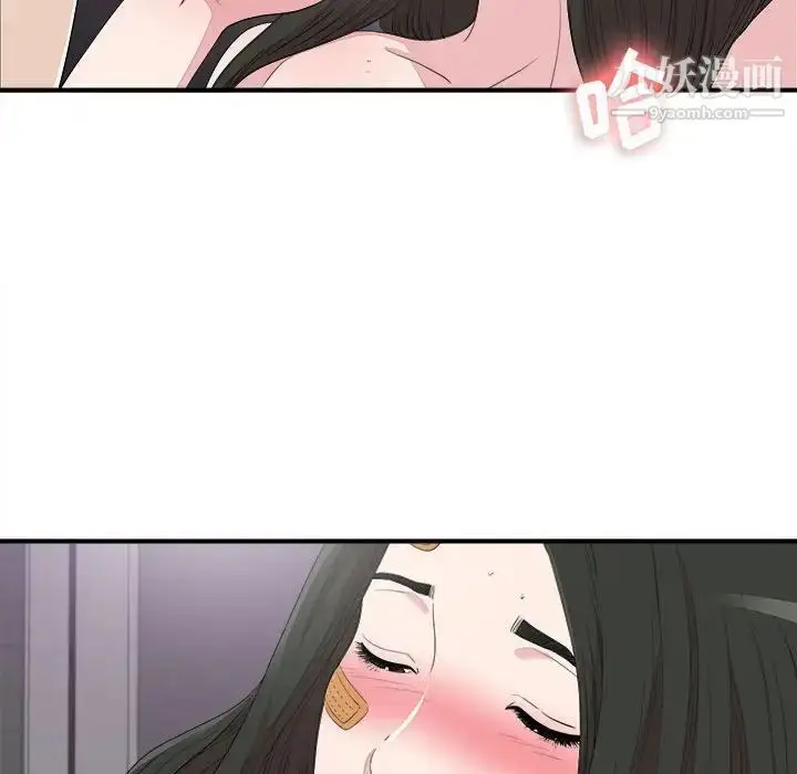 漫画《密友》第100话第13张图