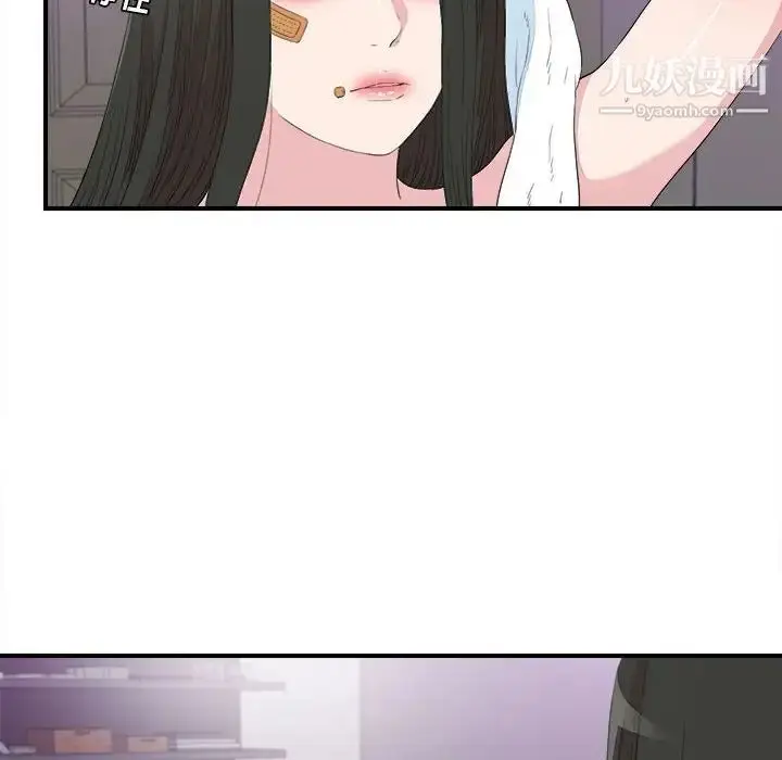 漫画《密友》第100话第22张图
