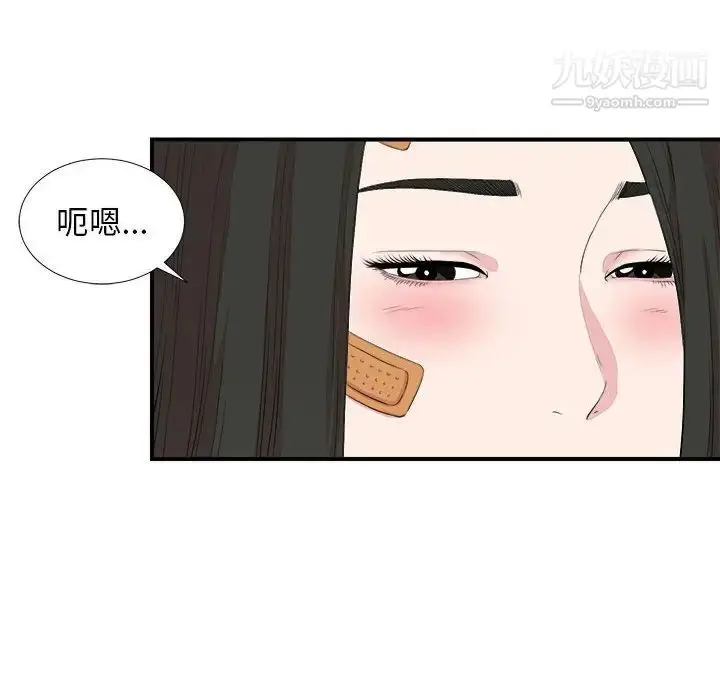 漫画《密友》第100话第34张图
