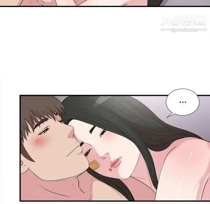 漫画《密友》第100话第37张图
