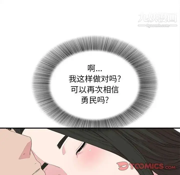 漫画《密友》第100话第38张图