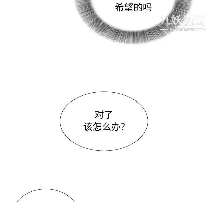漫画《密友》第100话第41张图