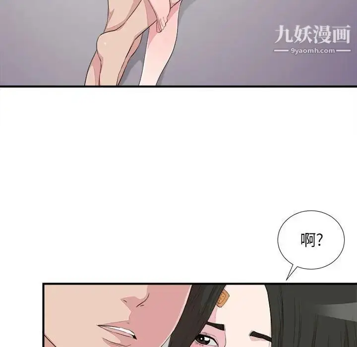 漫画《密友》第100话第43张图