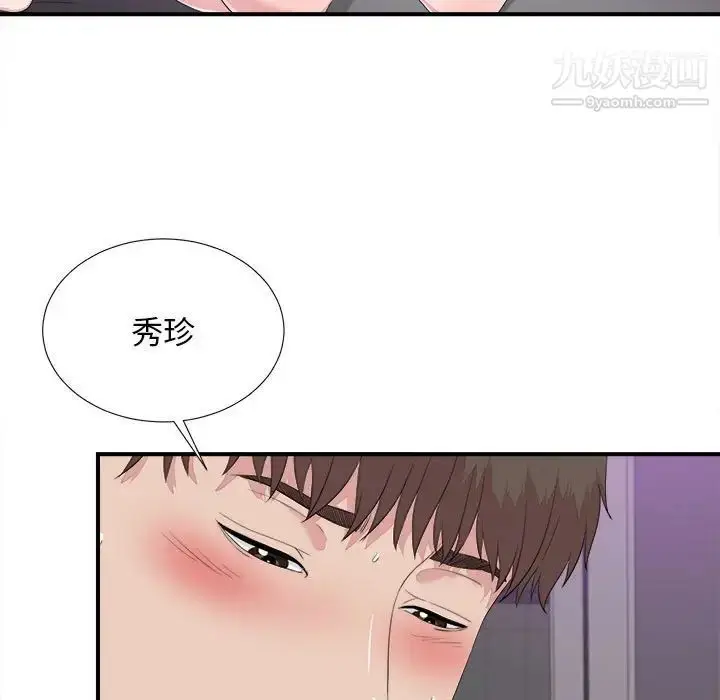漫画《密友》第100话第5张图
