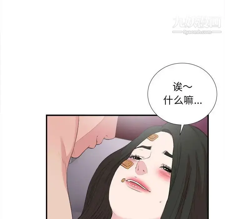 漫画《密友》第100话第60张图