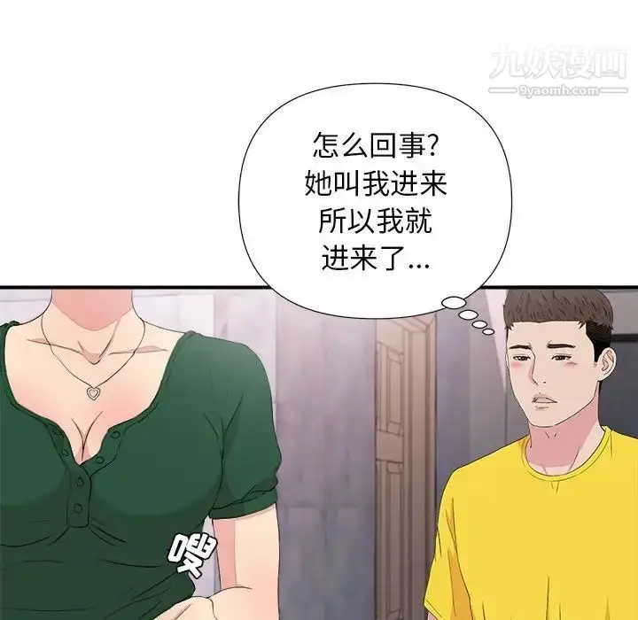 漫画《密友》第100话第64张图