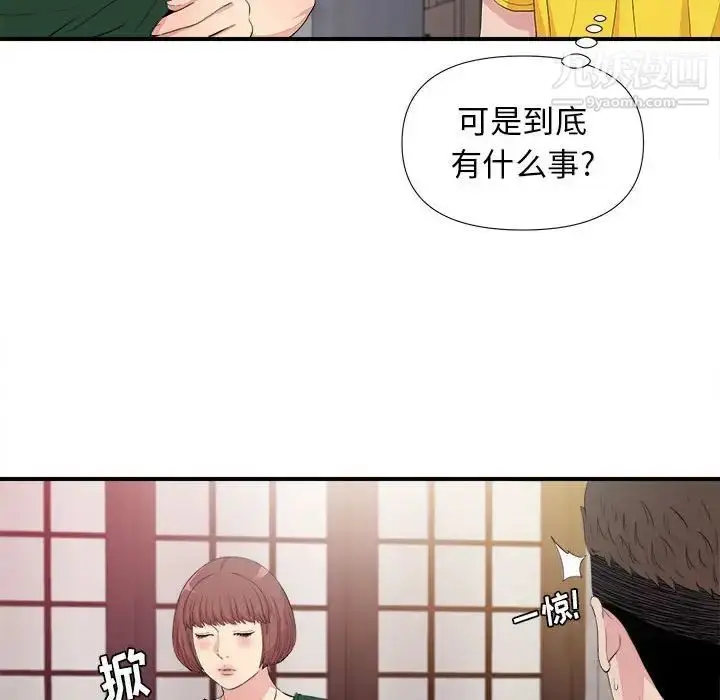 漫画《密友》第100话第65张图