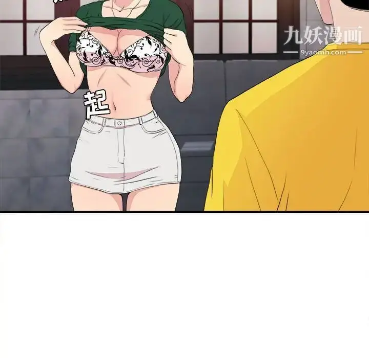 漫画《密友》第100话第66张图
